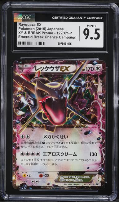 Rayquaza EX