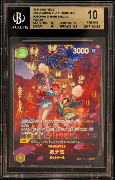 O-Nami FOIL SP