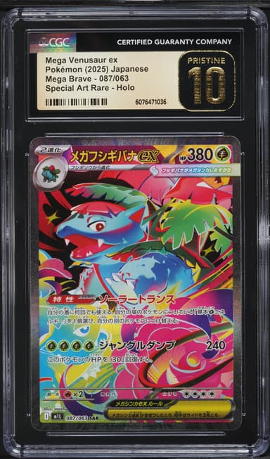 Mega Venusaur ex