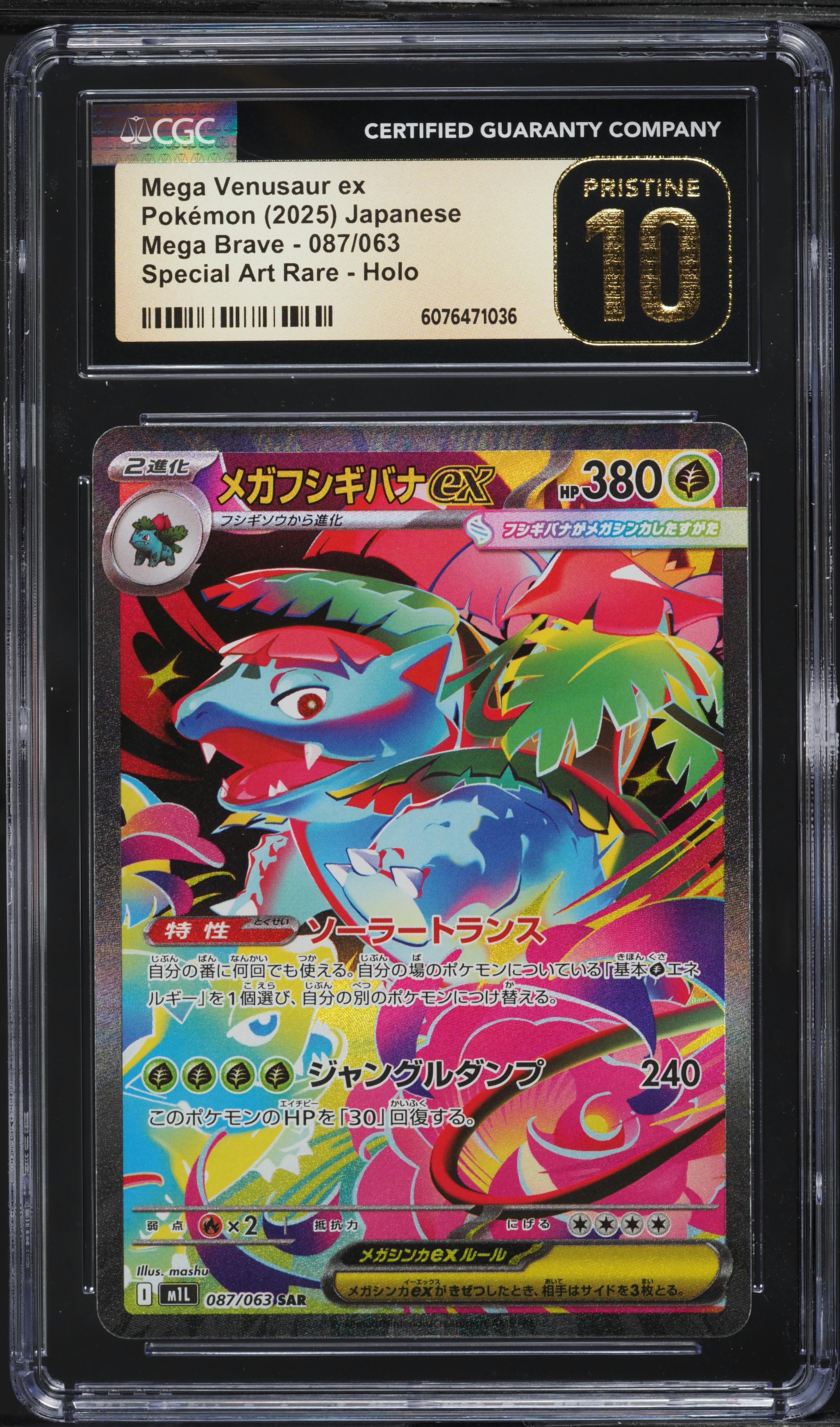 Mega Venusaur ex