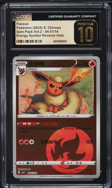 01 Flareon