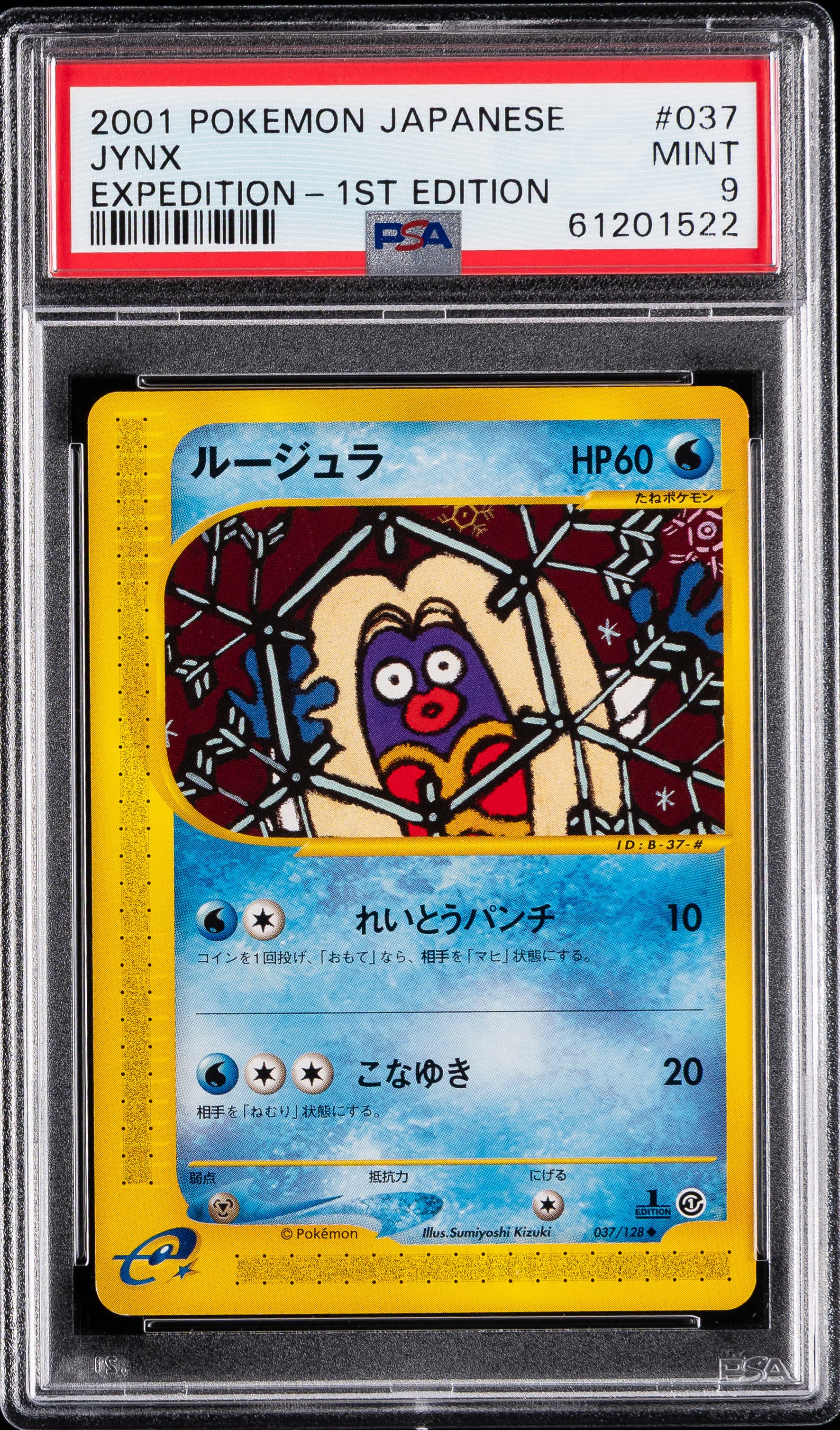 Jynx 1st Edition