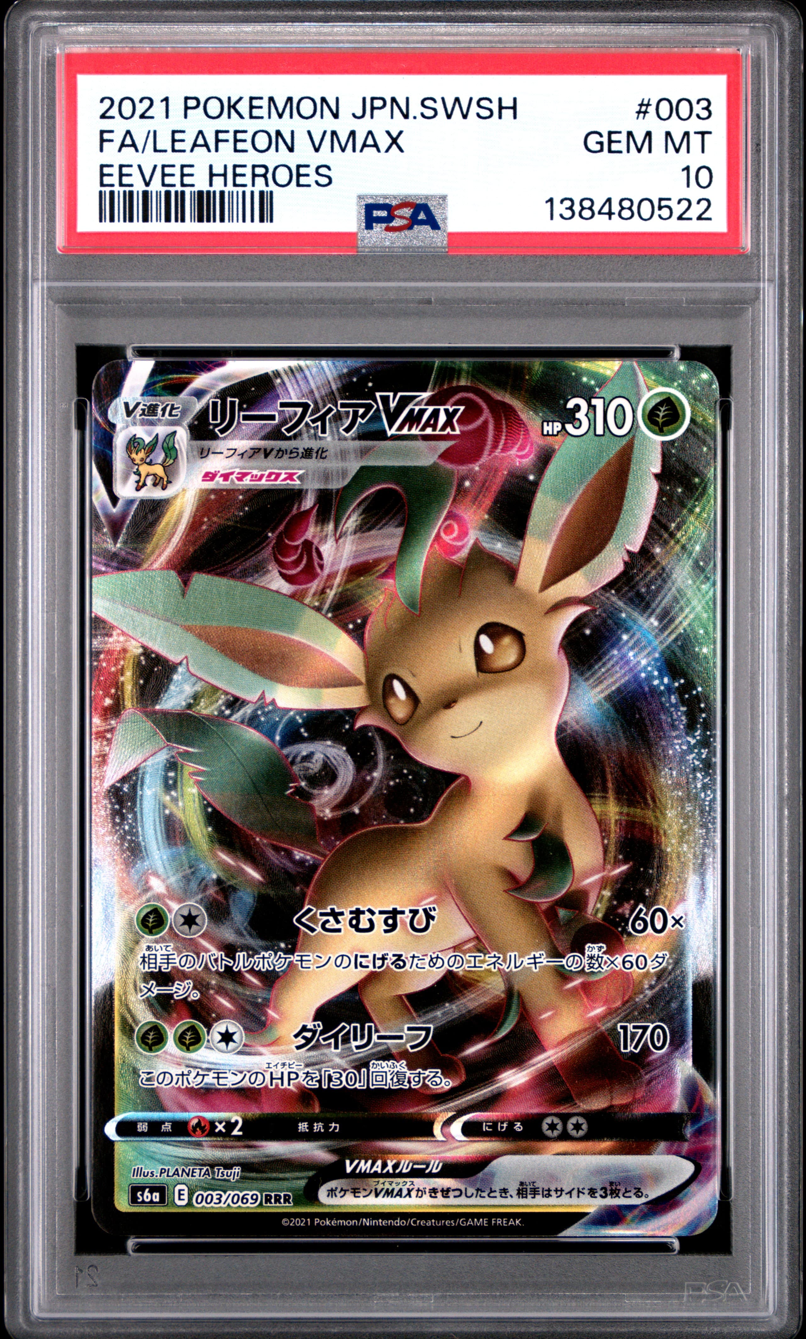 Full Art/Leafeon Vmax