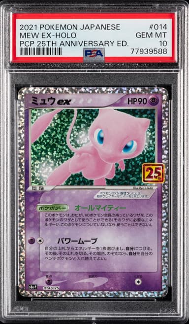 Mew EX-Holo