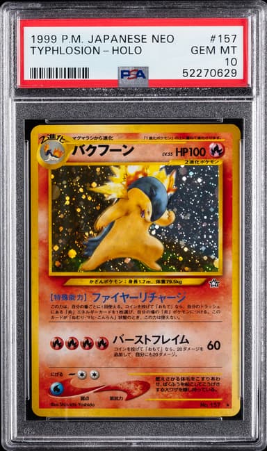 Typhlosion-Holo