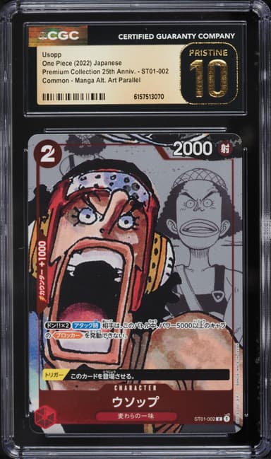 Art Usopp