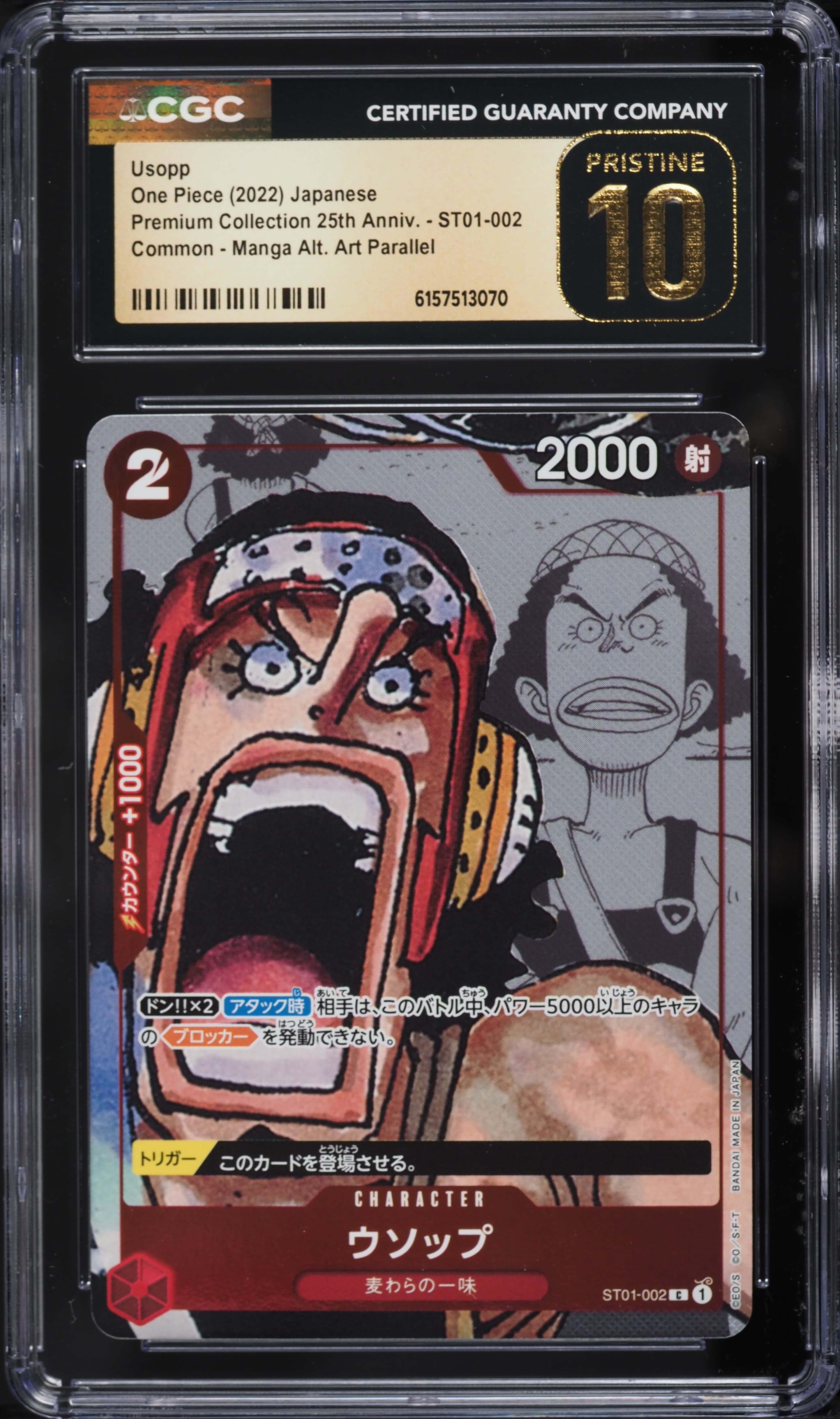 Art Usopp