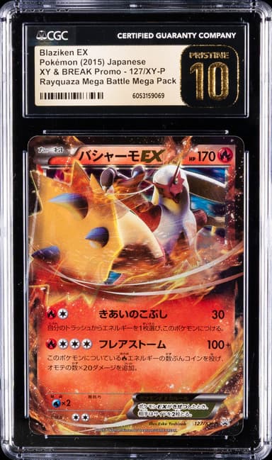 Blaziken EX