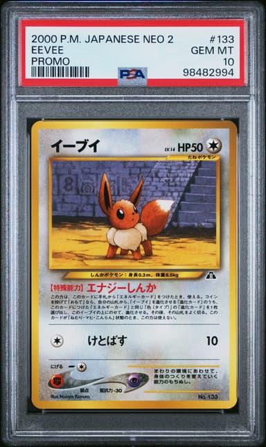 Eevee