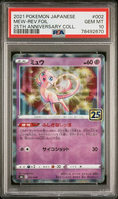 Mew-Reverse Foil