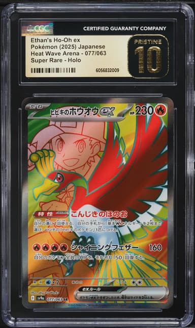 Ethan's Ho-Oh ex