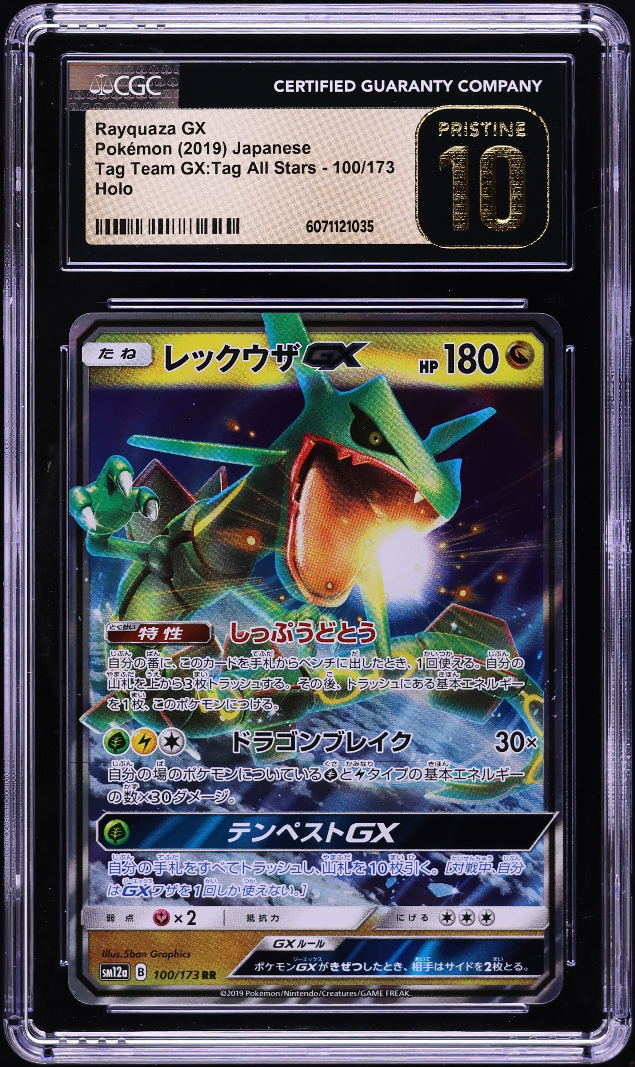 Rayquaza GX