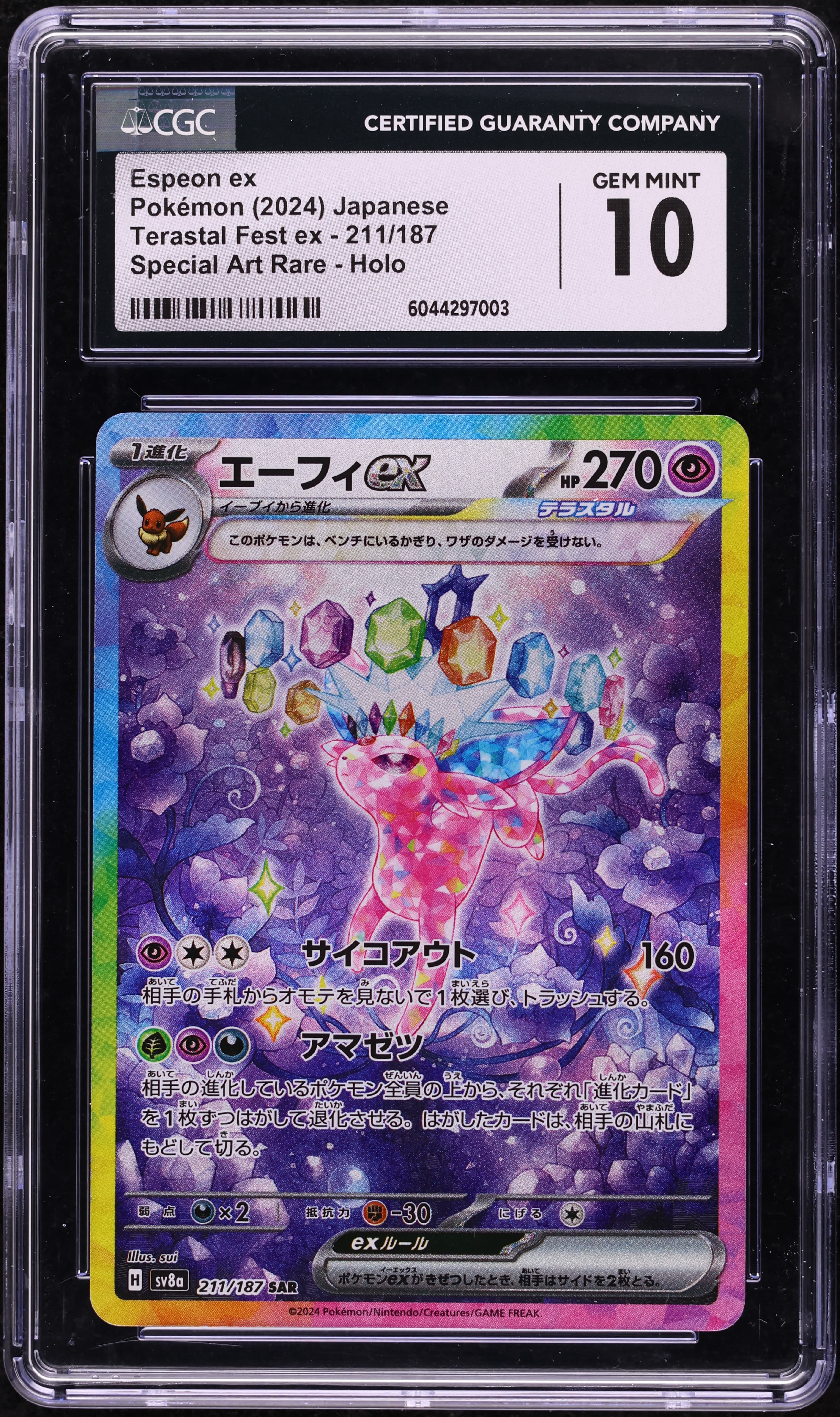 Espeon EX