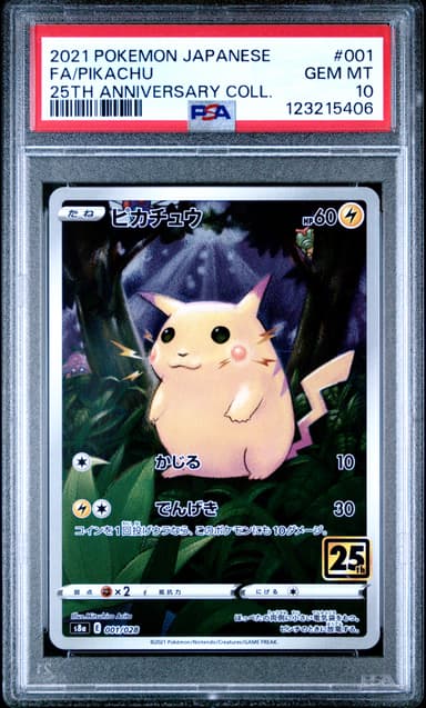 Full Art/Pikachu