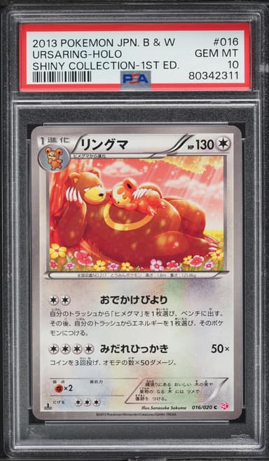Ursaring-Holo 1st Edition