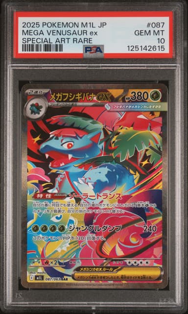 Mega Venusaur EX