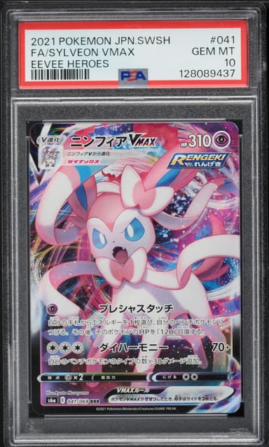 Full Art/Sylveon Vmax