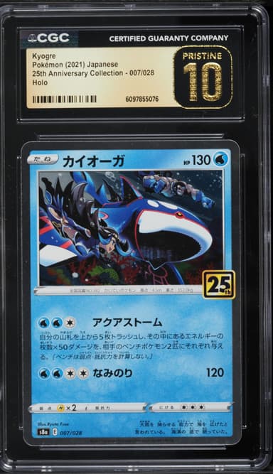 Kyogre