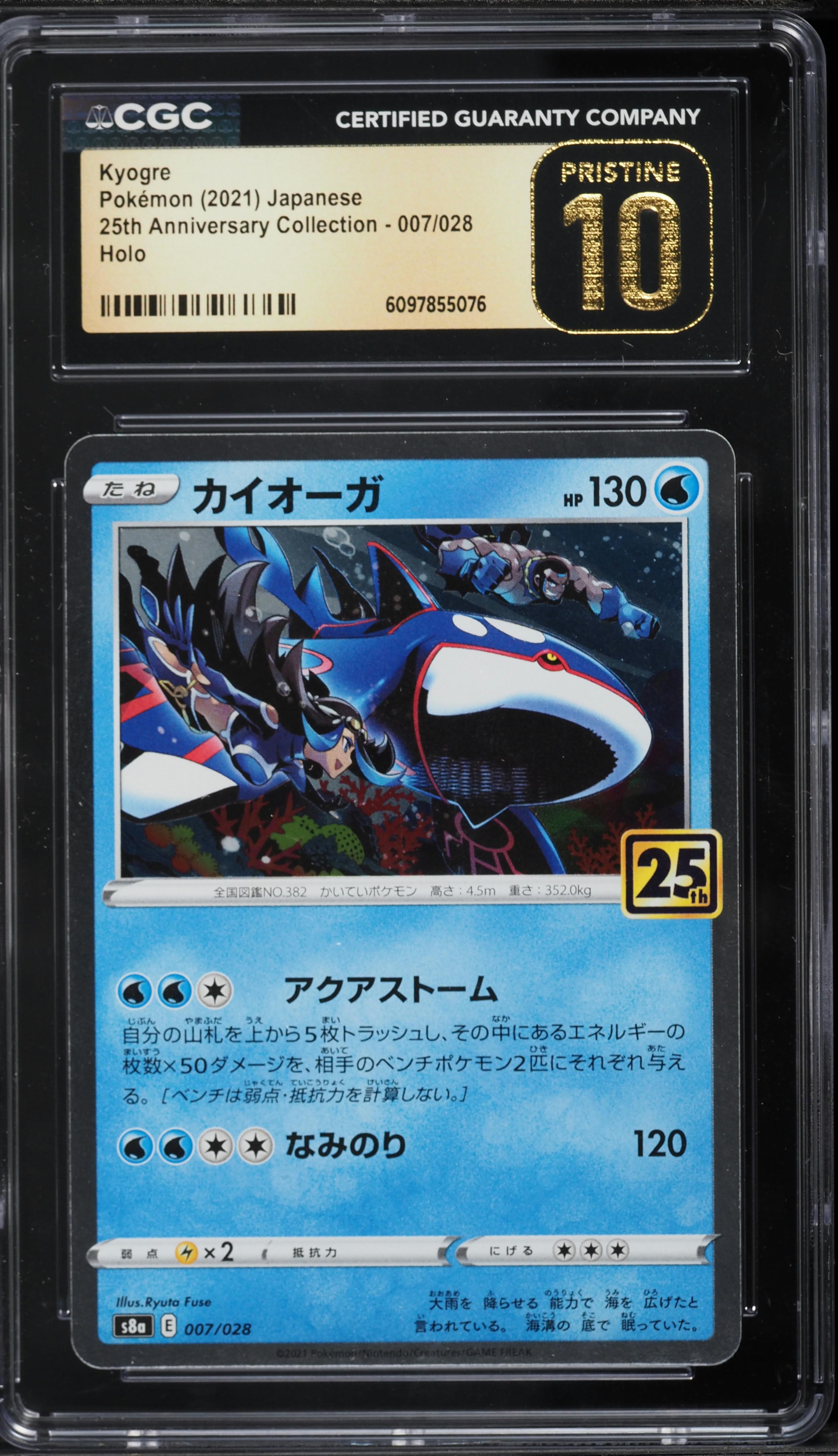 Kyogre