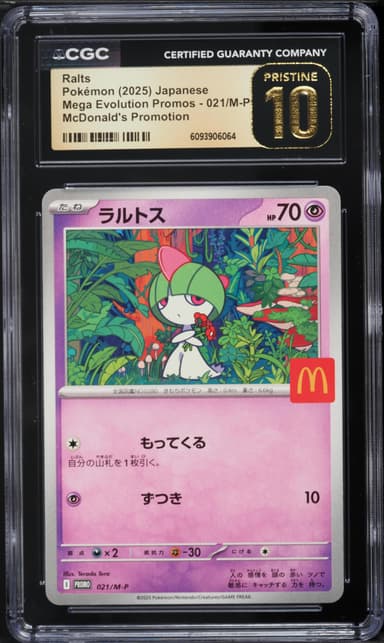 Ralts