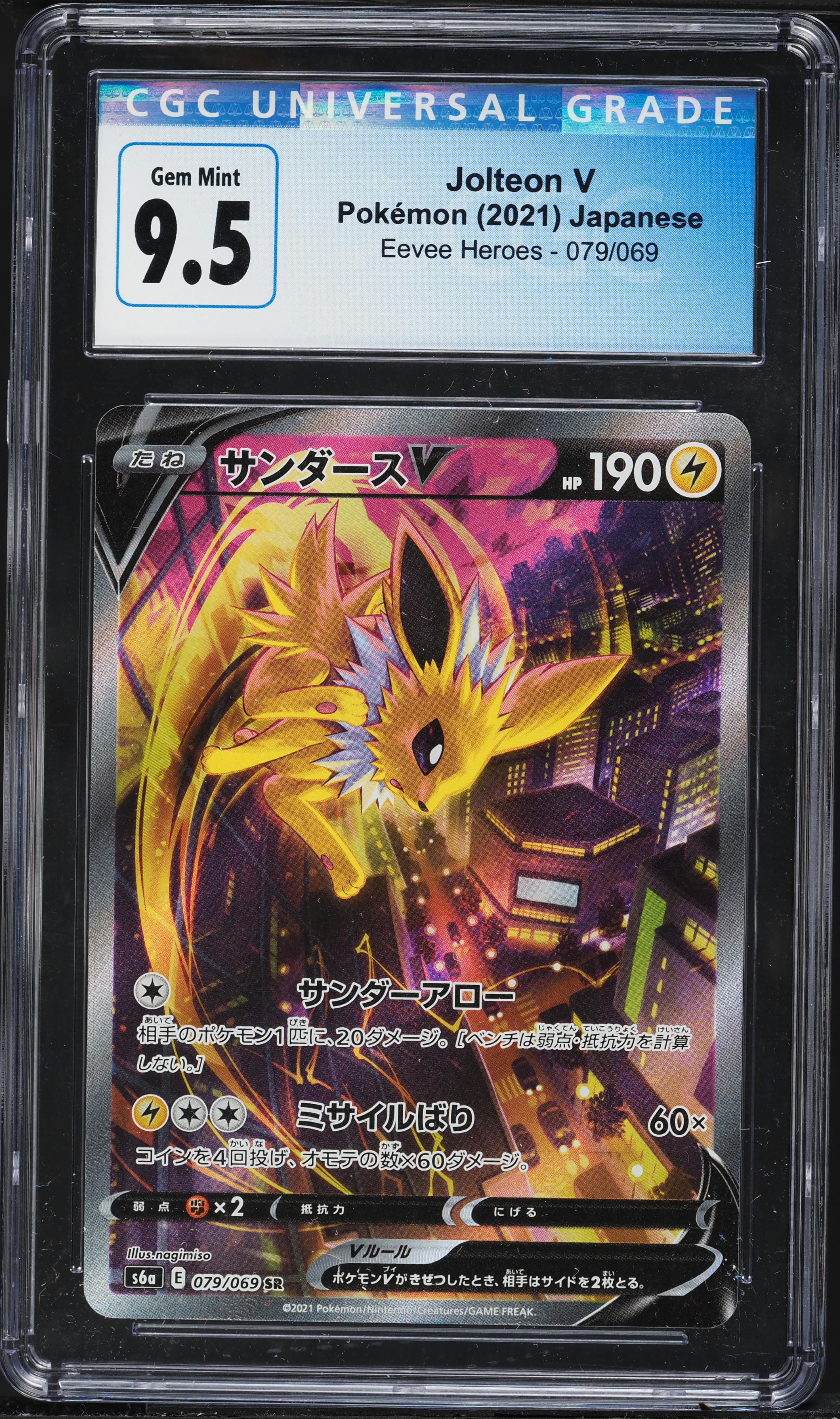 Full Art/Jolteon V