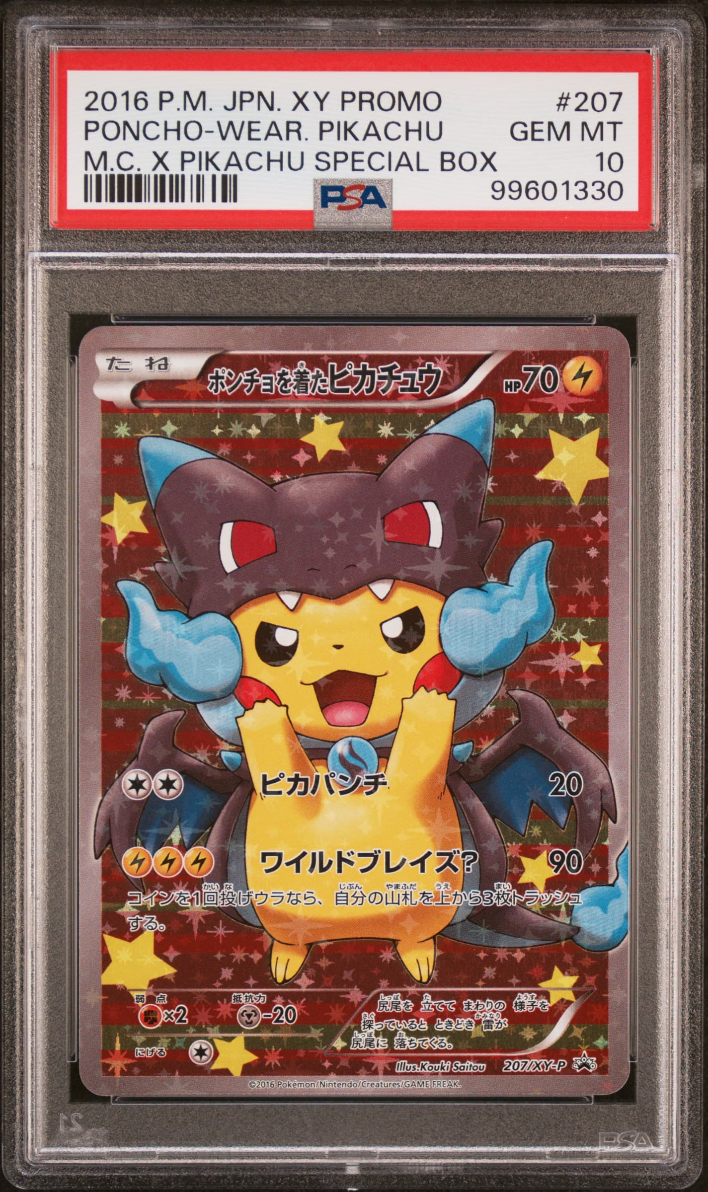 Poncho-Wearing Pikachu
