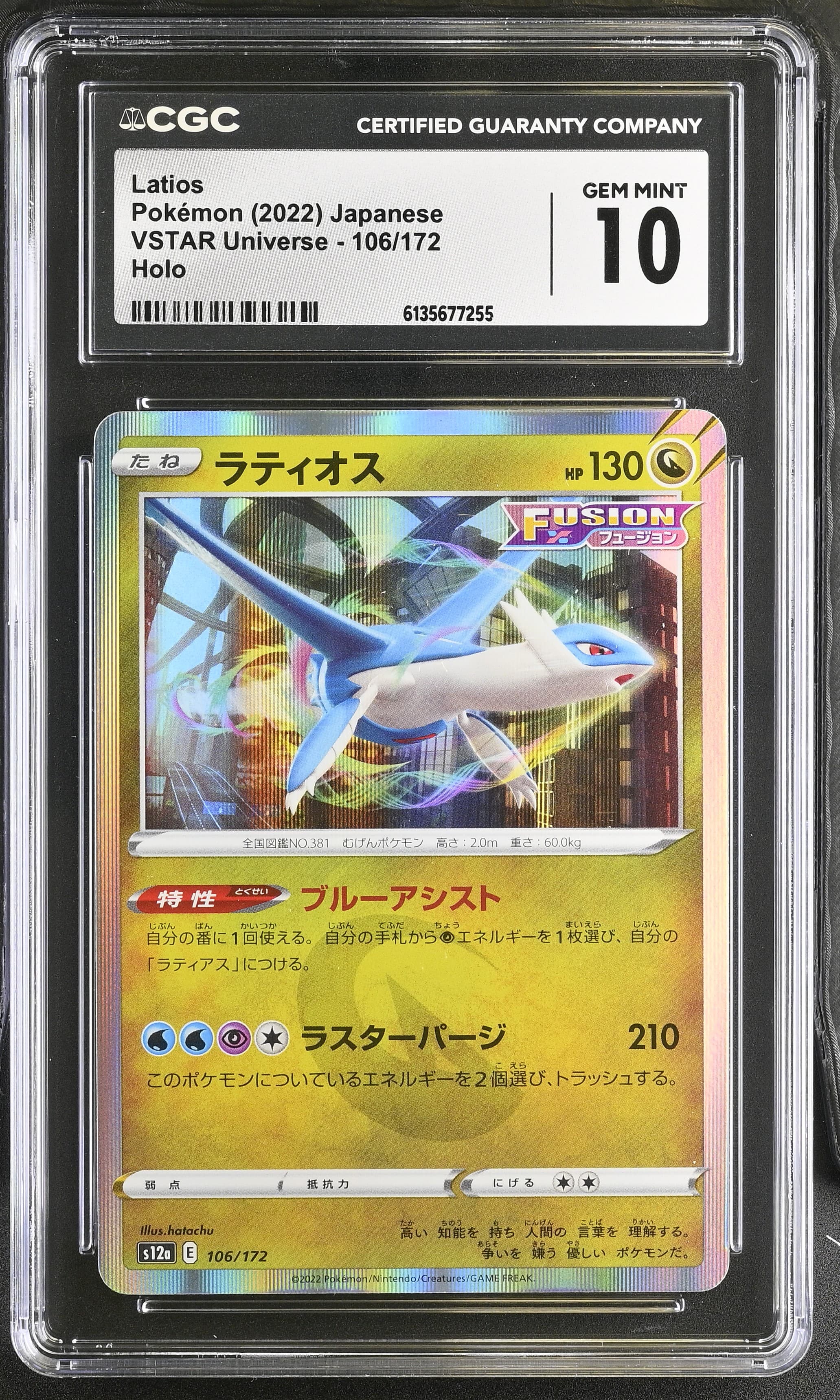 Latios