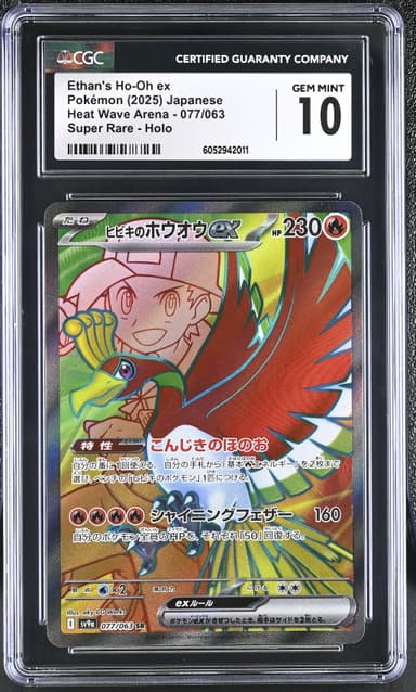Ethan's Ho-Oh ex