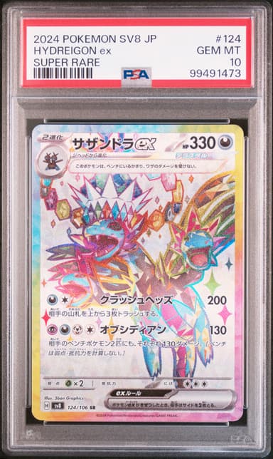 Hydreigon EX