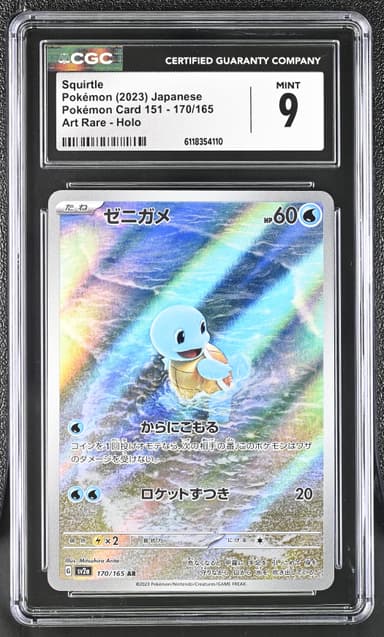 Squirtle