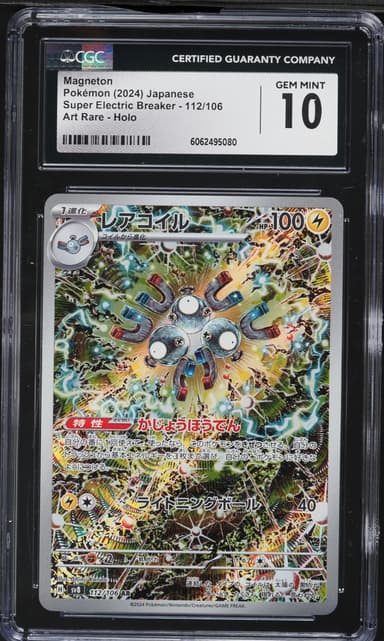 Magneton