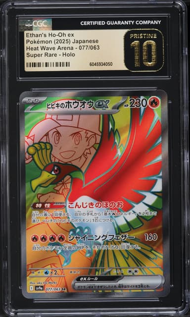 Ethan's Ho-Oh ex