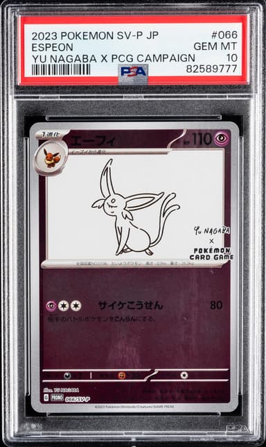Espeon