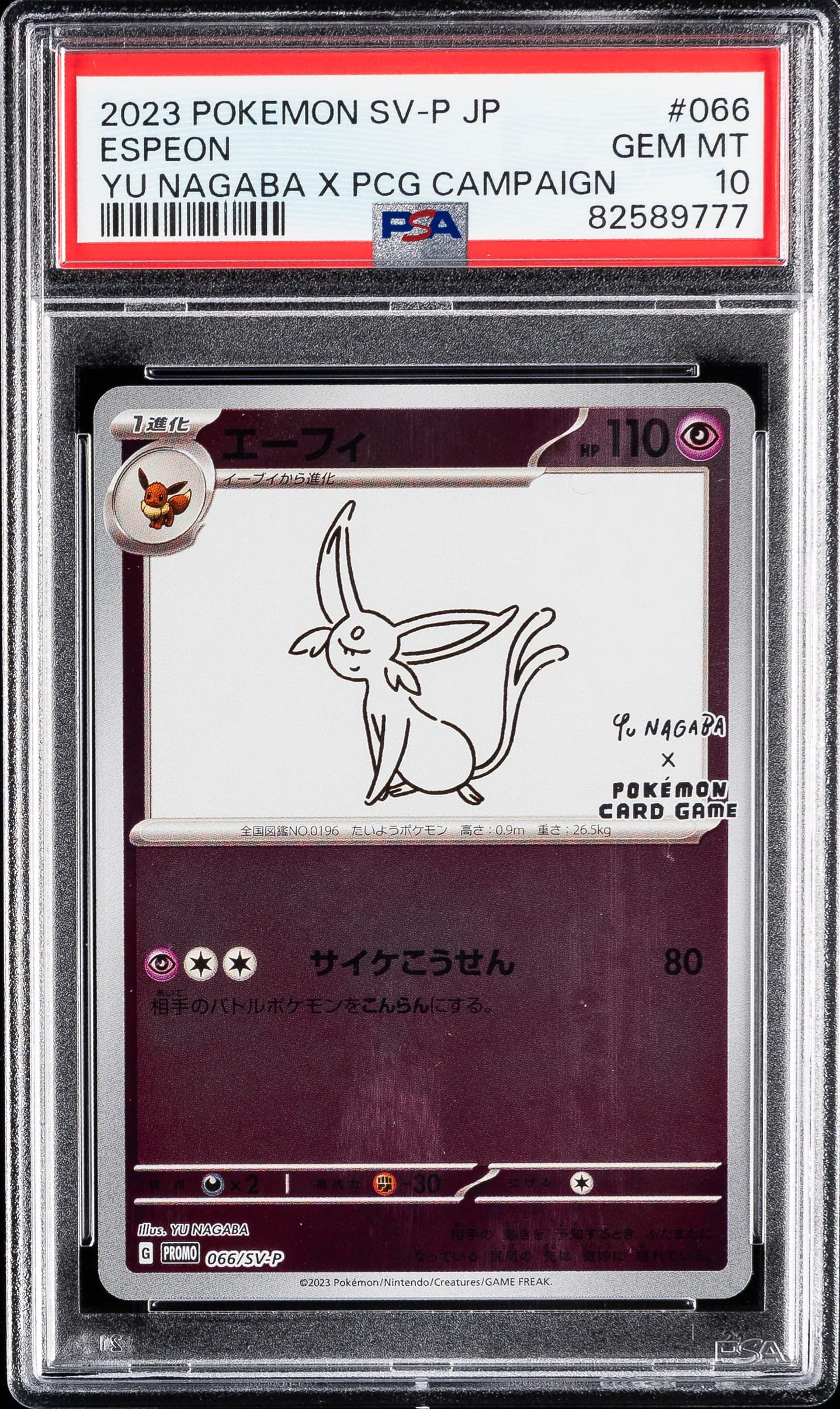 Espeon