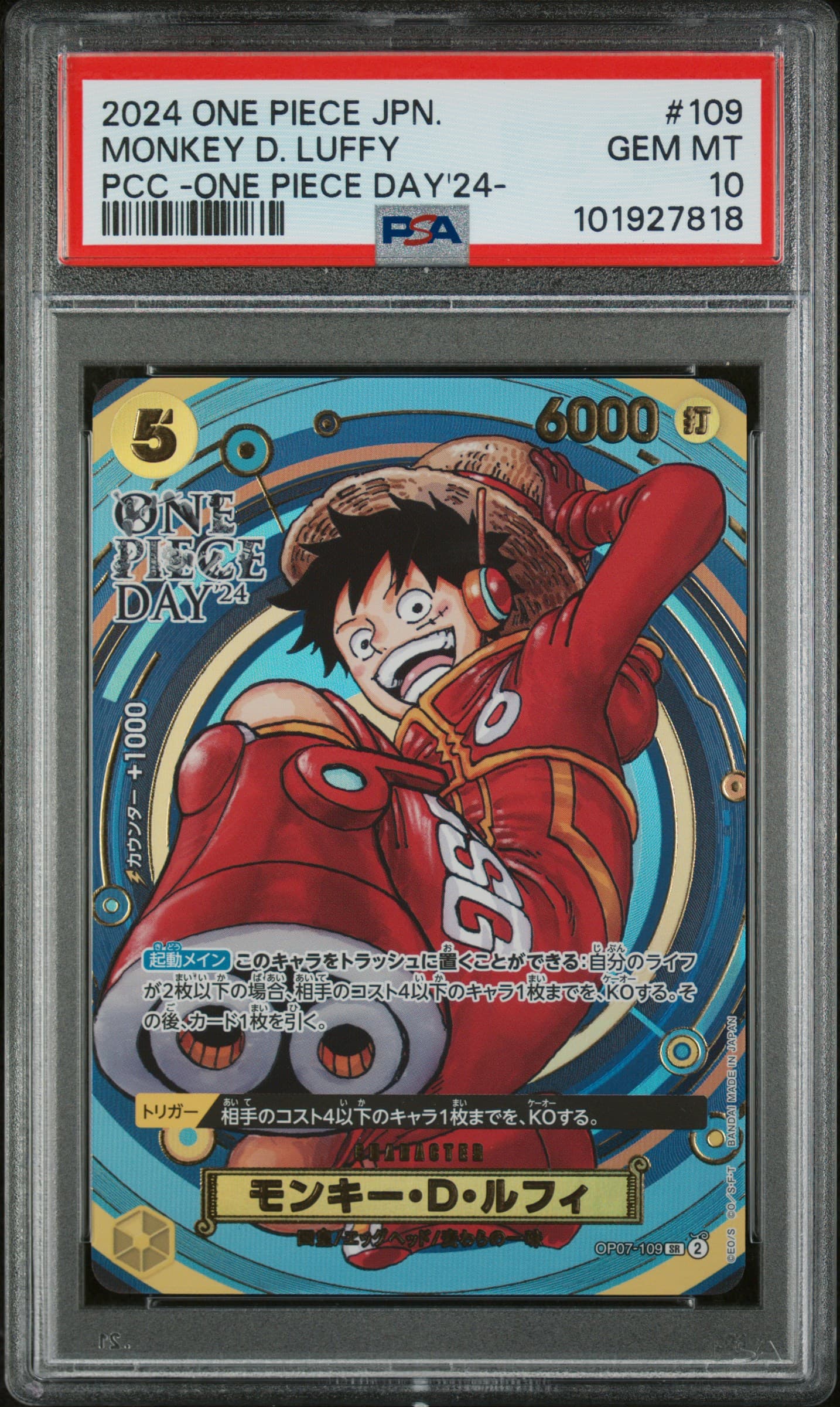 Monkey D. Luffy