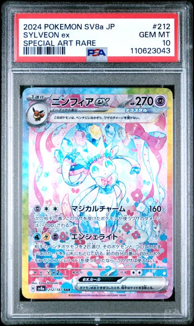Sylveon EX