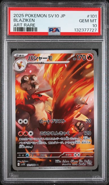 Blaziken