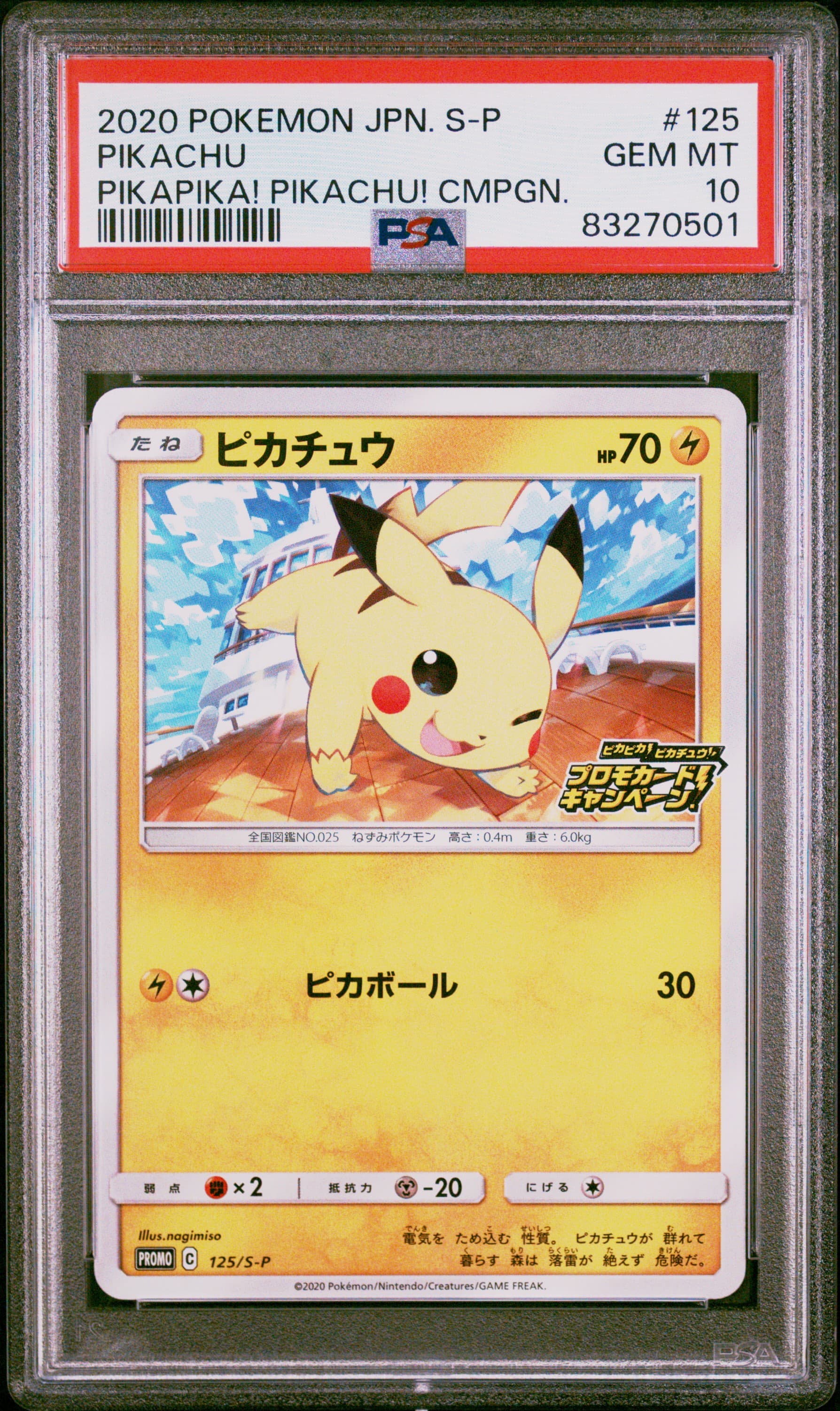 Pikachu