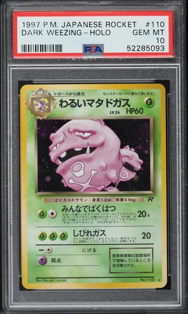 JAPANESE ROCKET GANG HOLO DARK WEEZING