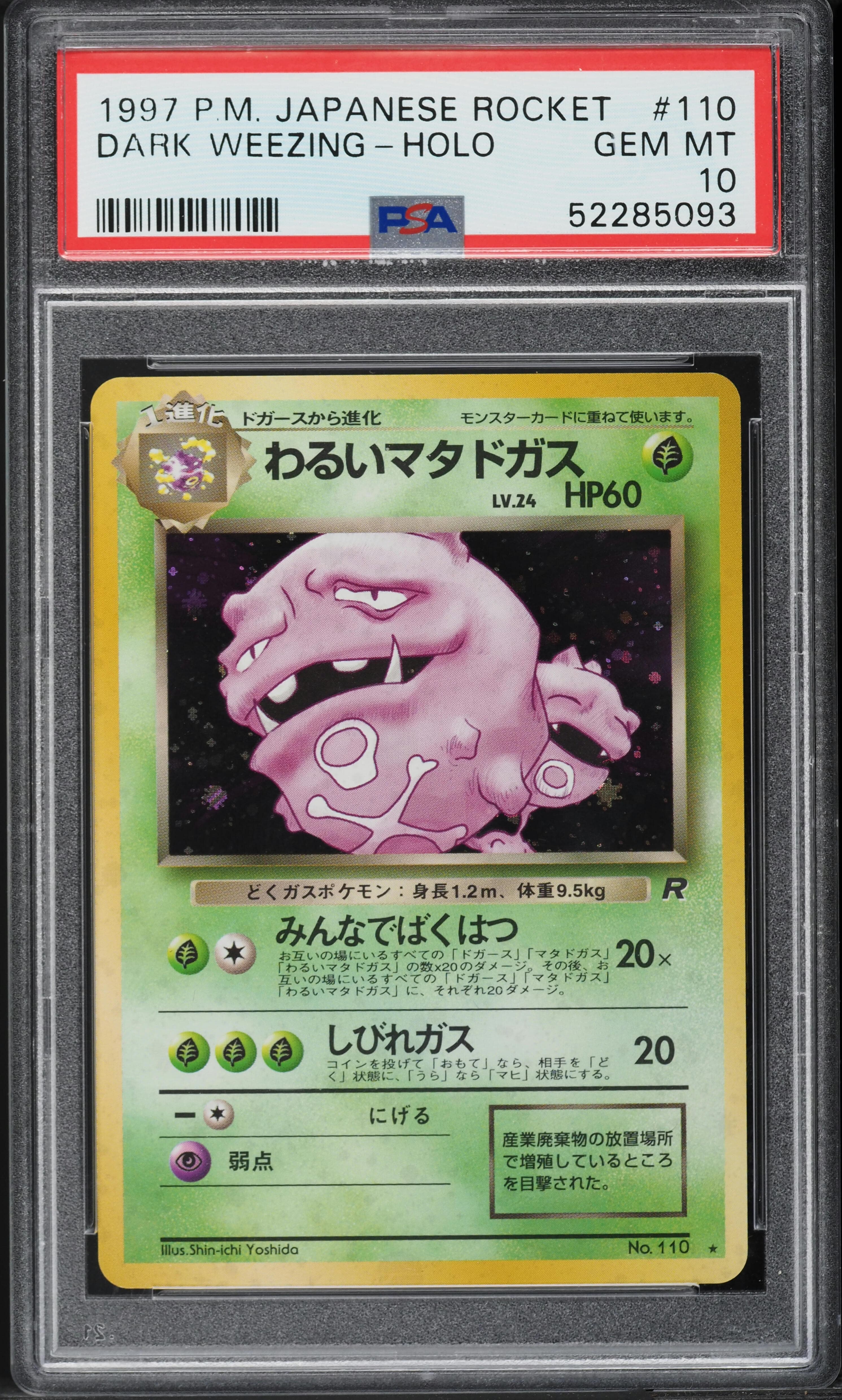 JAPANESE ROCKET GANG HOLO DARK WEEZING
