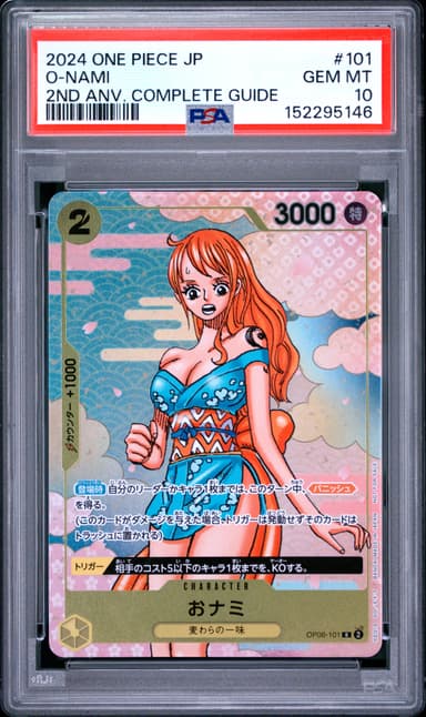 O-Nami