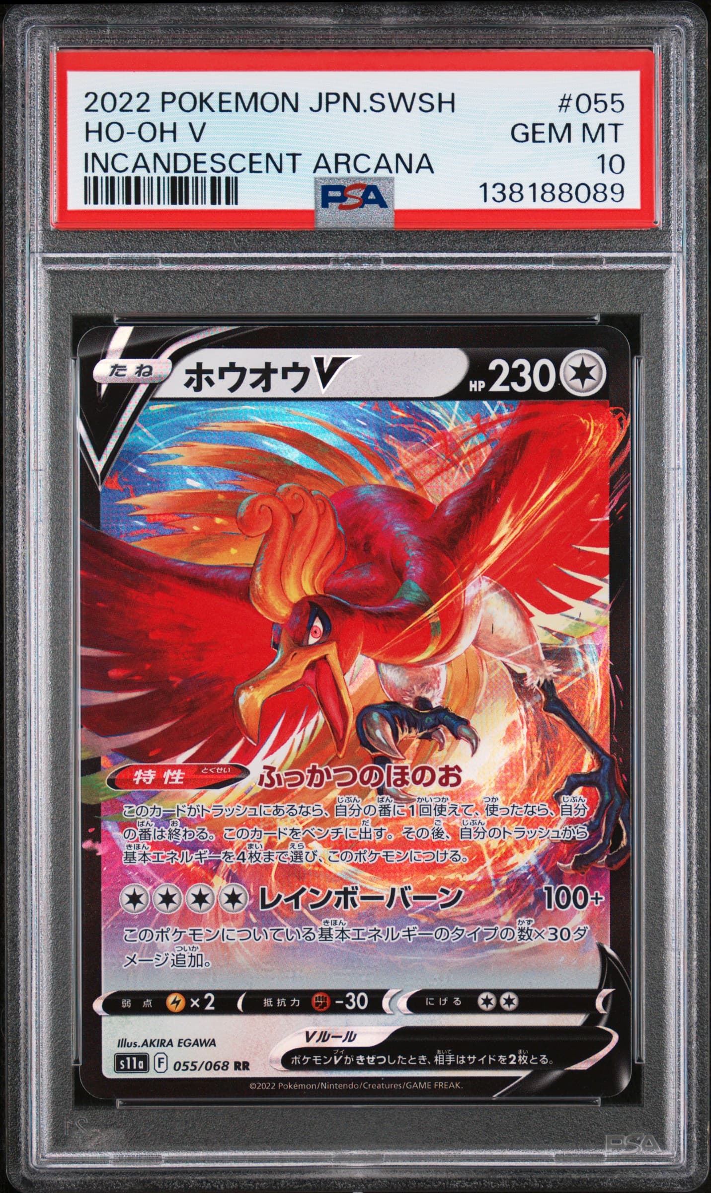 HO-Oh V