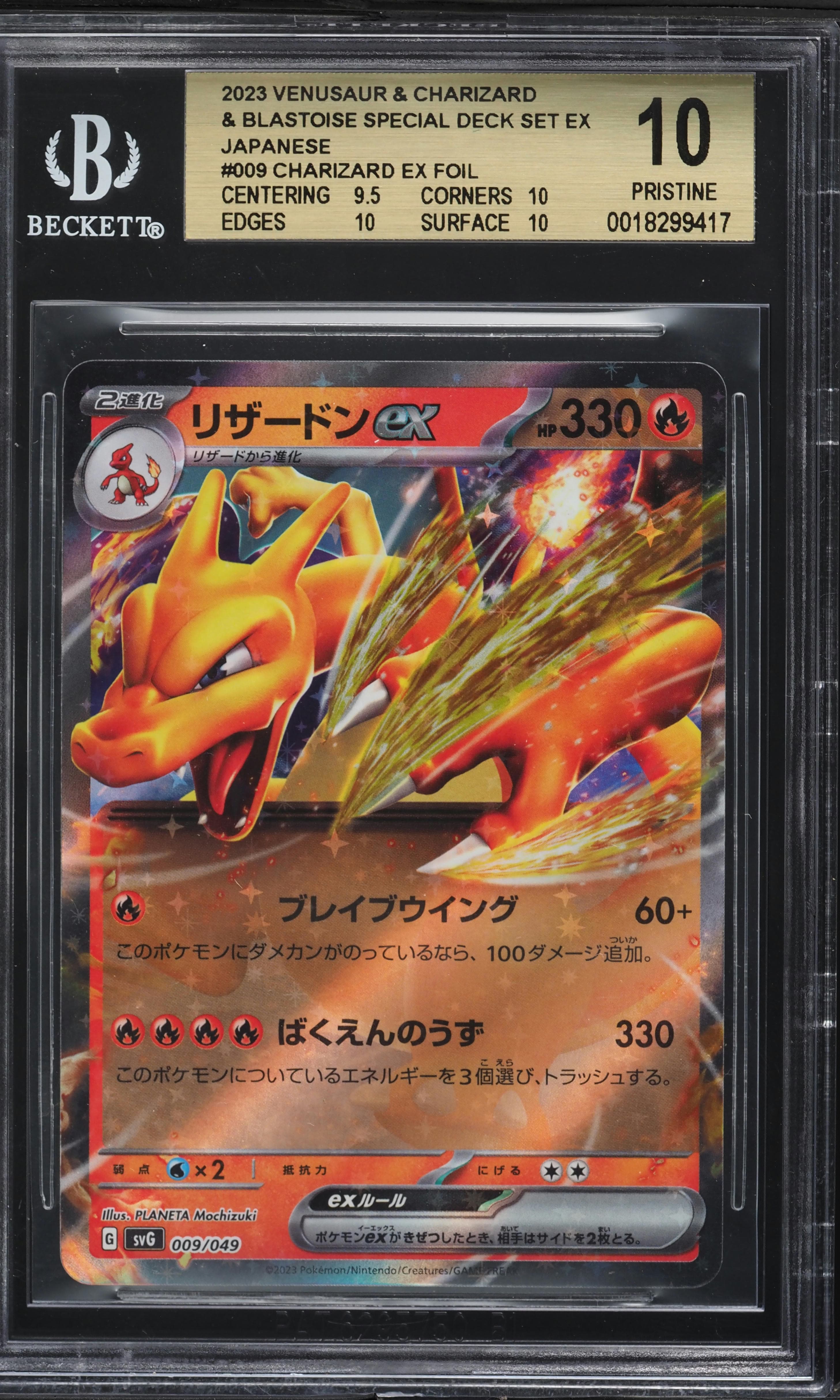 Charizard EX
