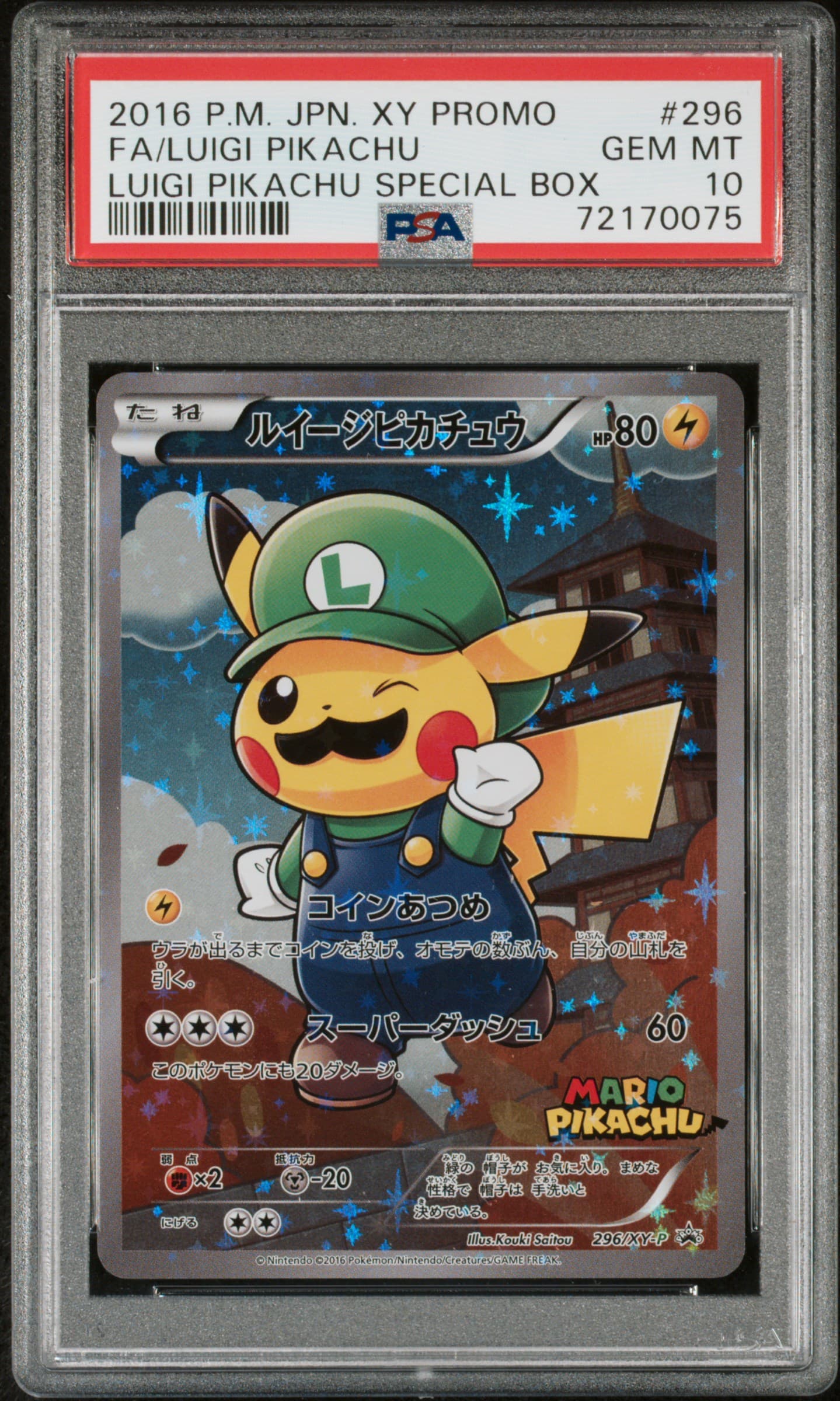 Full Art/Luigi Pikachu