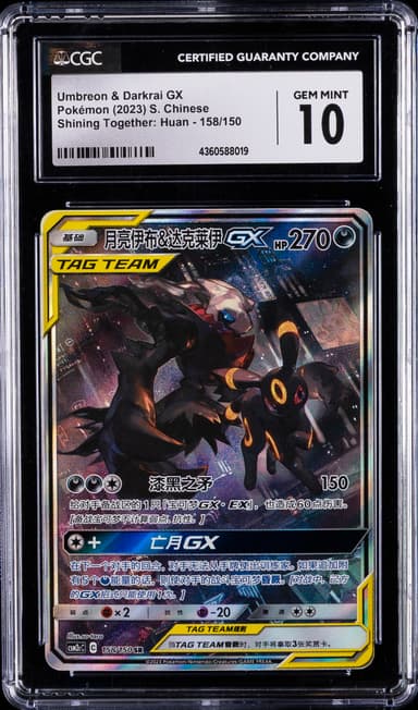 Umbreon & Darkrai GX