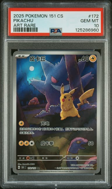 Pikachu