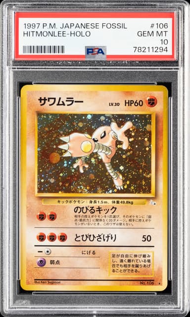 Hitmonlee-Holo