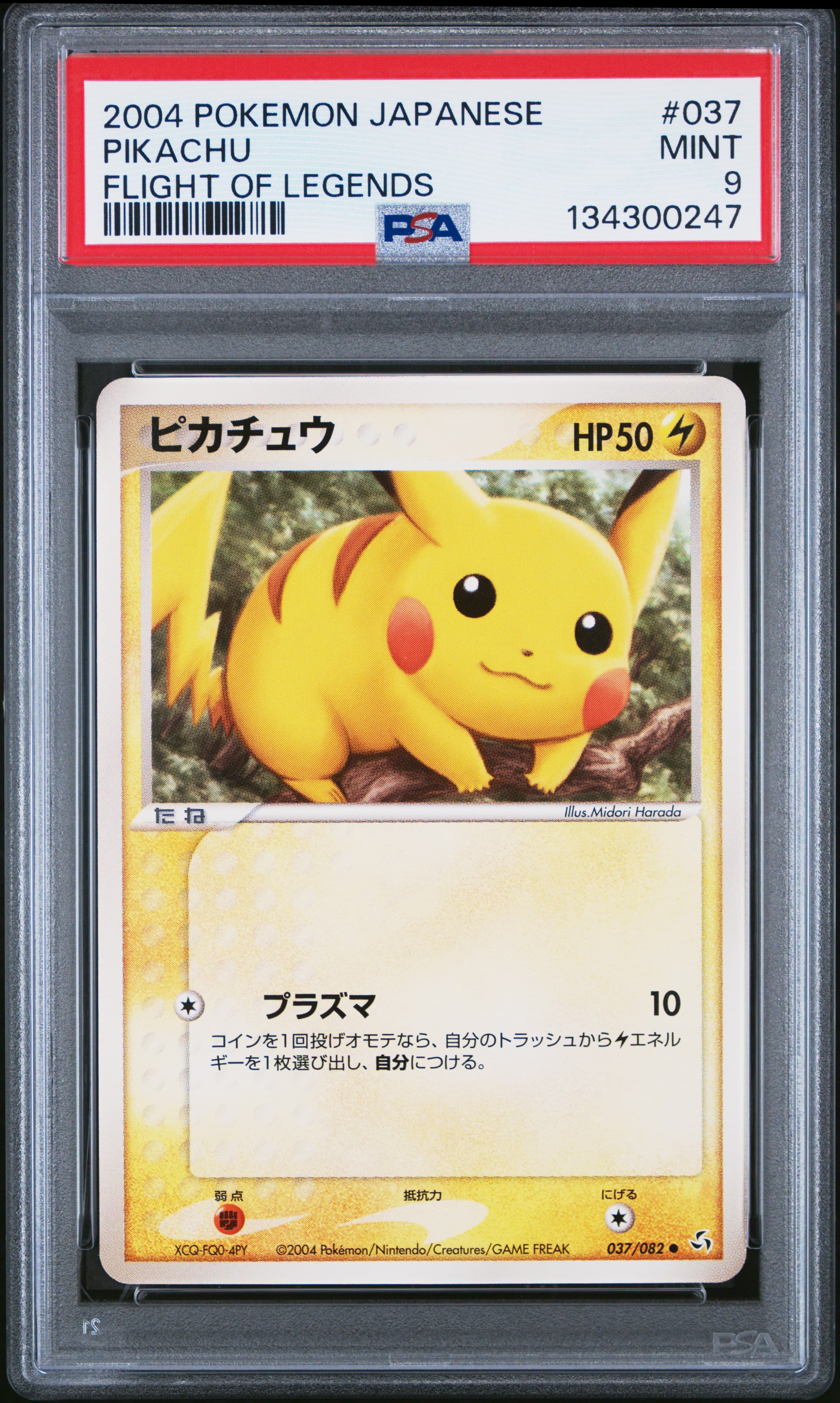 Pikachu