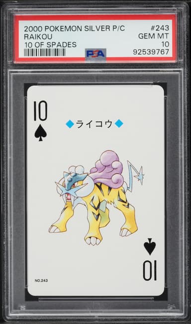 Raikou