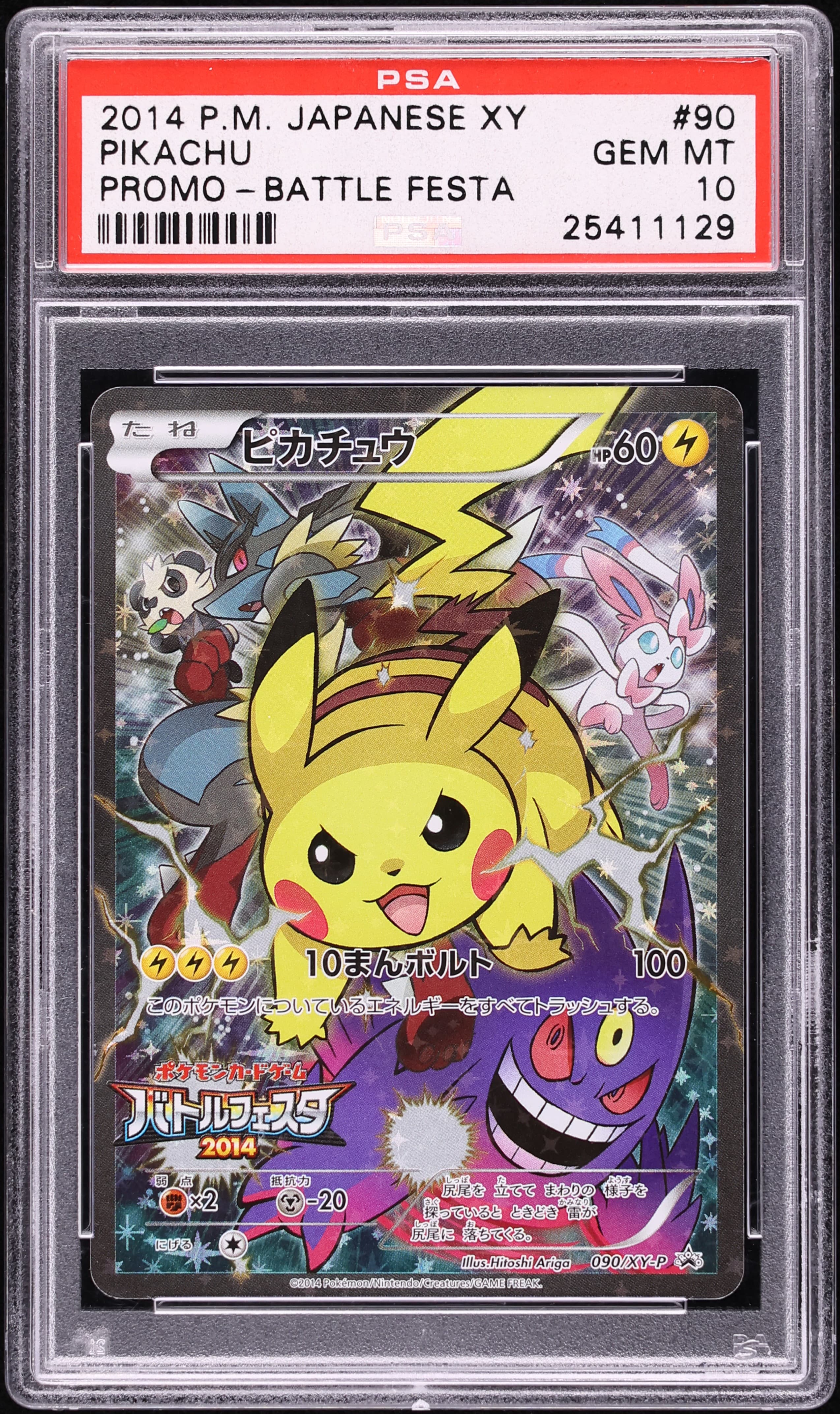Pikachu